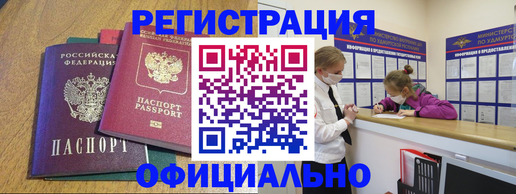 регистрация для дет. сада в Новочеркасске