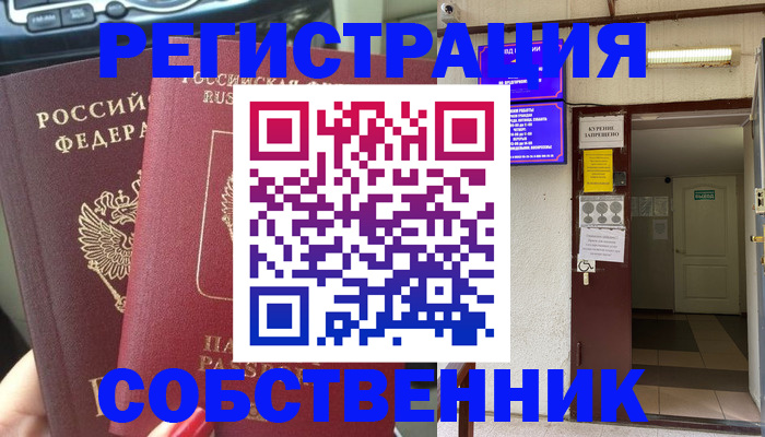прописка для кредита в Новочеркасске