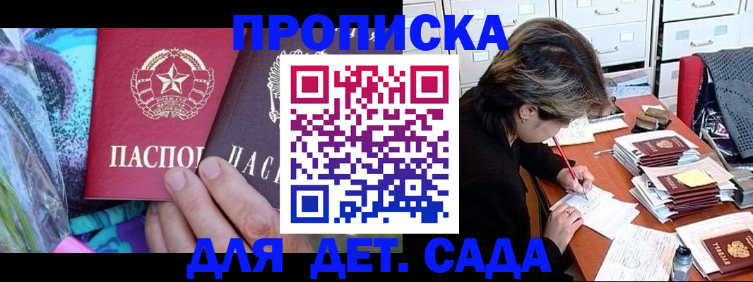 регистрация для школы в Новочеркасске